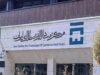 مرکز مبادله ارز و طلا