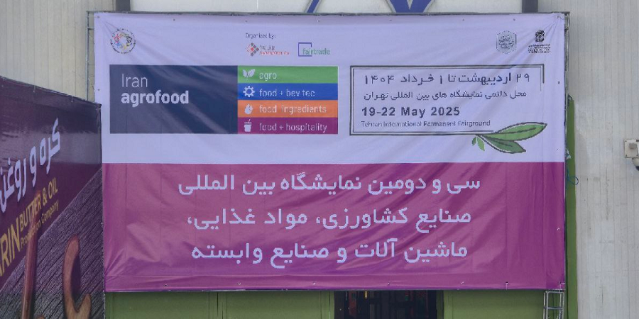 آگروفود